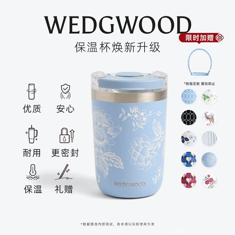 【礼物】Wedgwood威基伍德陶瓷内胆保冷保温杯吸管杯高颜值