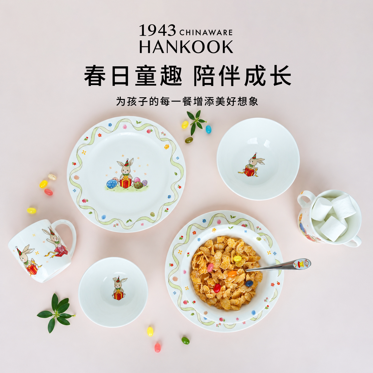HANKOOK韩国瓷器儿童早餐餐具三件套卡通兔子儿童套餐创意餐具