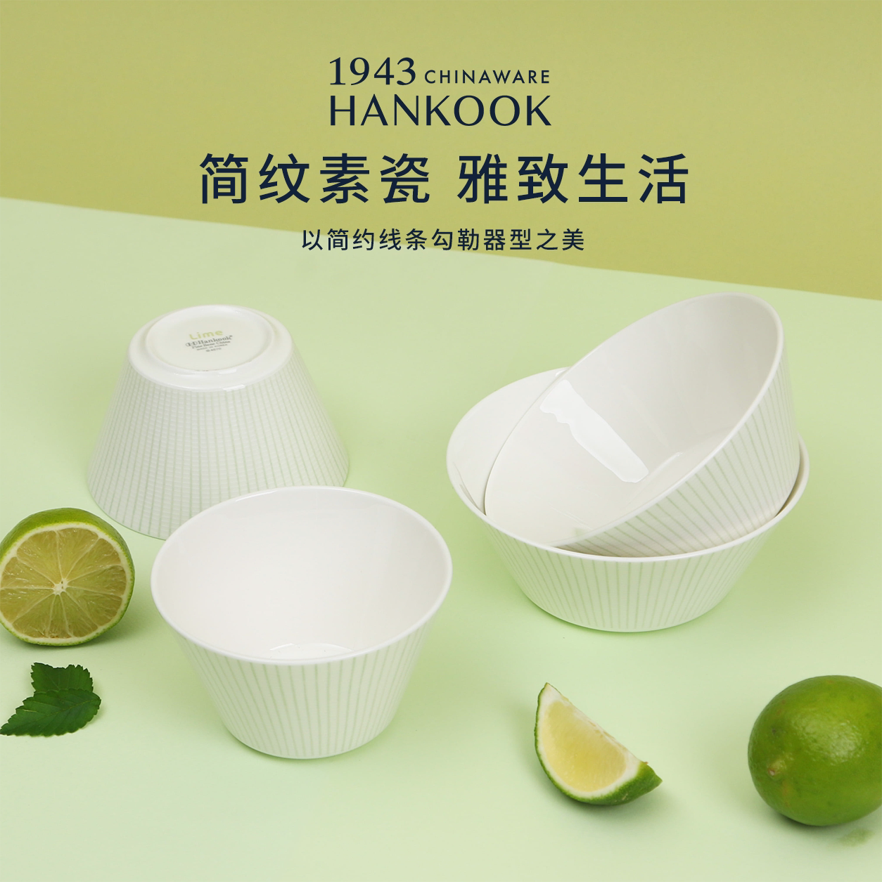 HANKOOK韩国骨质瓷冷菜盘餐盘汤碗简约ins风优雅餐具套装乔迁礼物