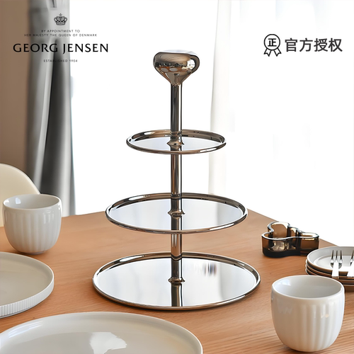 Georg Jensen 乔治杰生ALFREDO 多层甜点托盘蛋糕盘点心盘摆件