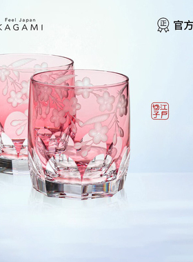 日本进口KAGAMI樱花水晶玻璃威士忌杯Graveur酒杯切子洛克杯对杯