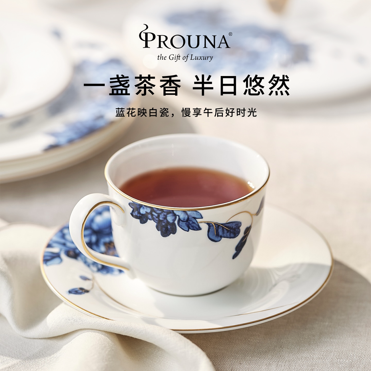 Prouna餐具高端家用骨瓷餐具帝王花釉下彩餐盘套装家用饭碗送礼