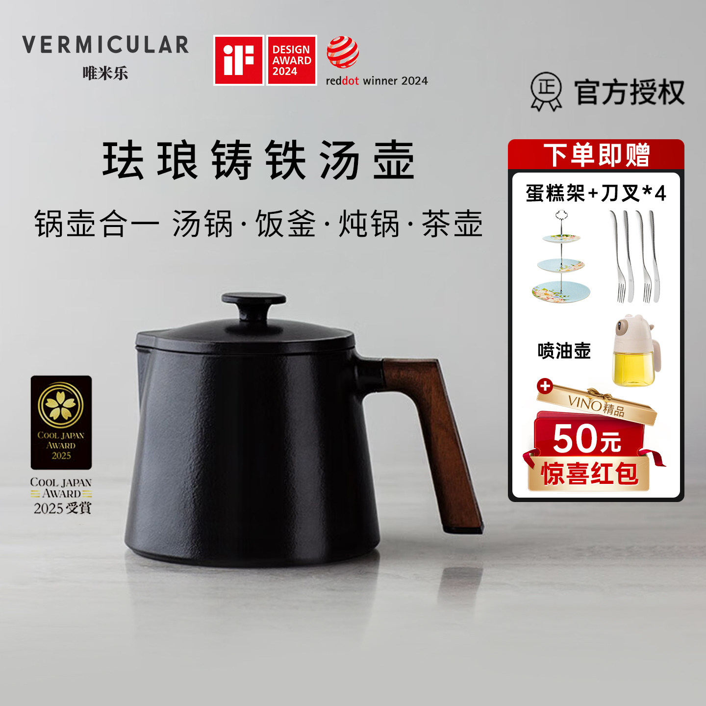 新品唯米乐进口珐琅壶图片
