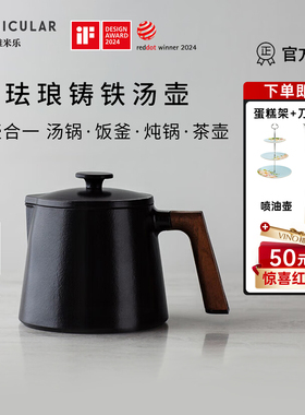 【珐琅壶】唯米乐日本进口珐琅铸铁汤锅壶桶饭釜茶壶VERMICULAR