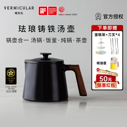 新品唯米乐进口珐琅壶