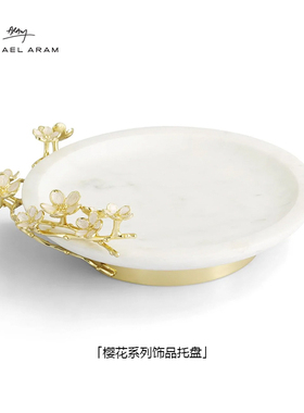 Michael Aram手工樱花系列白色瓷卧室首饰托盘梳妆台饰品收纳盘