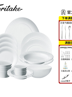 Noritake则武CONIFERE系列4人份餐具碗碟套装家用白色盘子套组