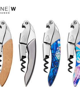 法国LIGNE W莱蒂威 红酒开瓶器酒刀海马刀实木便携多功能轻奢礼物