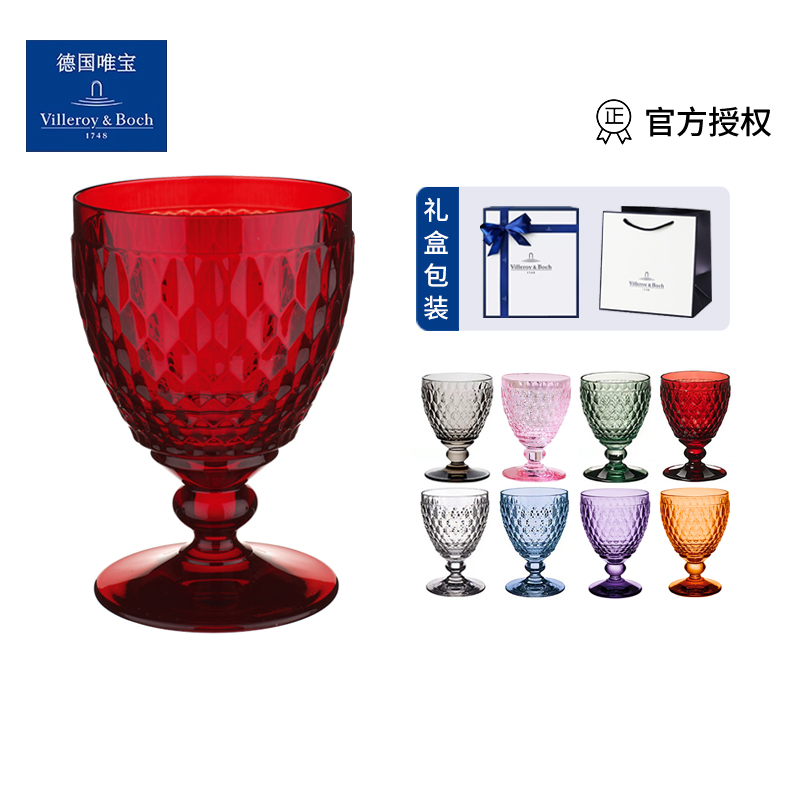 德国唯宝波士顿红酒杯高脚杯
