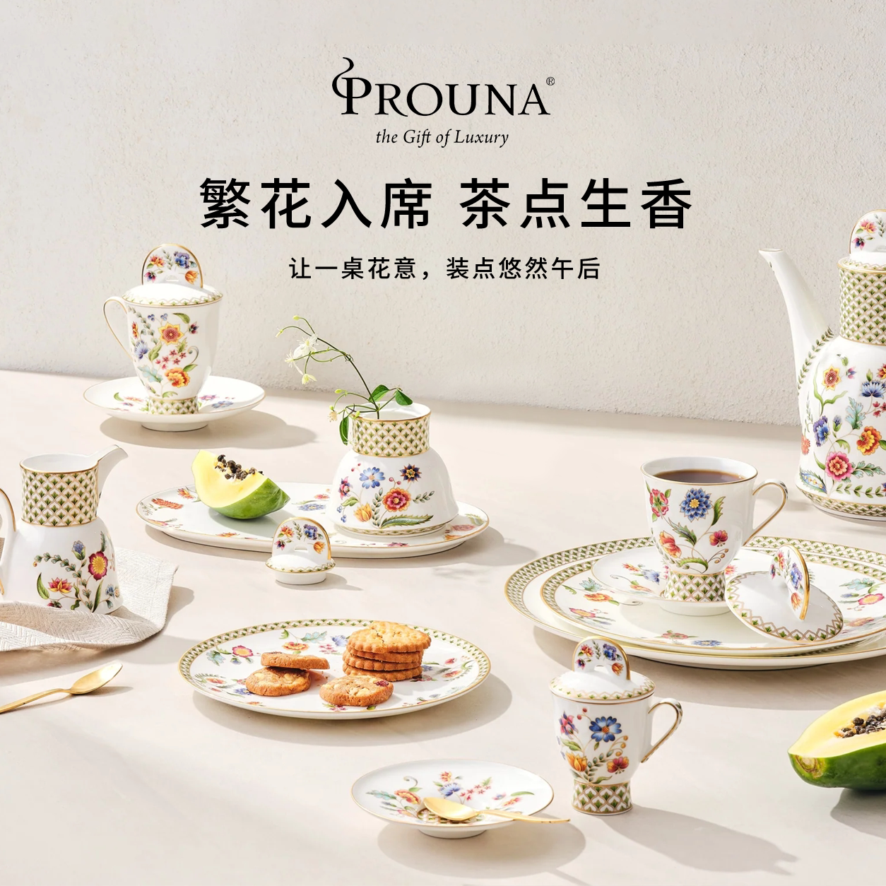 PROUNA骨瓷餐具套装高端家用手绘西式彩绘盘子家用艺术餐盘餐碟