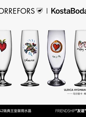 KOSTA BODA 进口水晶玻璃杯 Friendship啤酒杯扎啤杯家用创意欧式
