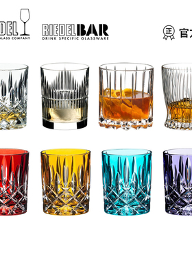 RIEDEL酒吧bar奥地利SPEY水晶玻璃刻花火焰威士忌烈酒杯果汁水杯