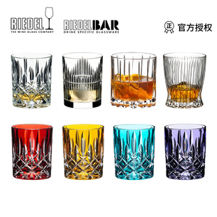 RIEDEL酒吧bar奥地利SPEY水晶玻璃刻花火焰威士忌烈酒杯果汁水杯