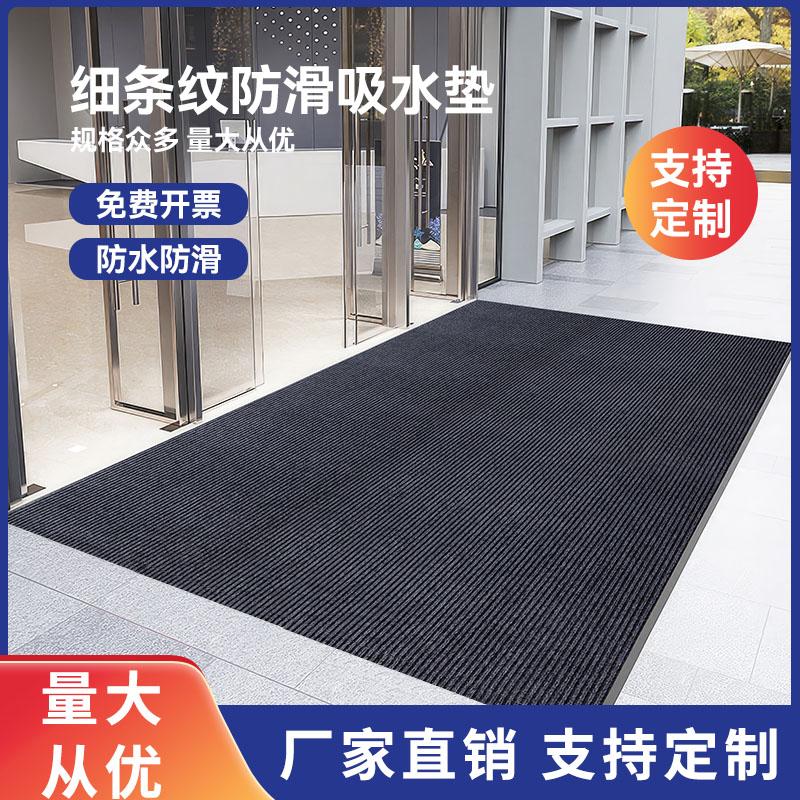 门垫地毯吸水防滑地垫进门地垫