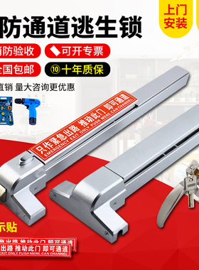 消防门锁防火门锁逃生锁推杆锁平推式安全通道锁带报警锁天地锁