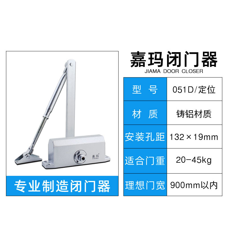 嘉玛闭门器防火门自动关门器静音液压缓冲闭门器可调节家用闭门器