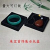 珠宝首饰品摆件手镯收纳展示托盘