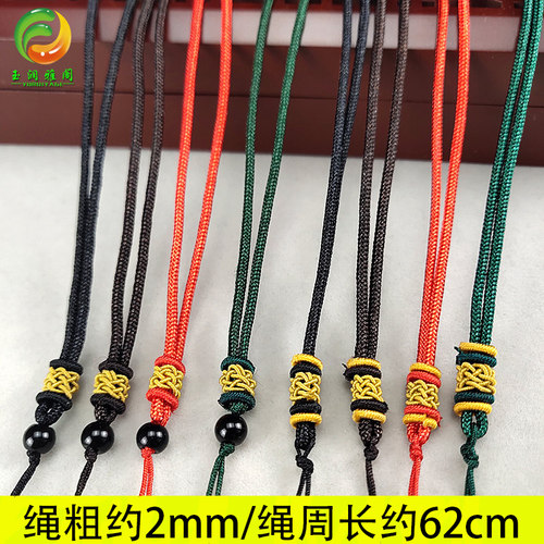 男女项链挂绳玉线 珠链 挂坠绳 手编玉绳 纯手工编织 吊坠绳