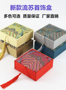 波浪纹流苏首饰包装盒