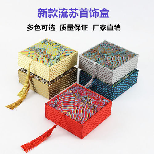 波浪纹流苏首饰包装盒