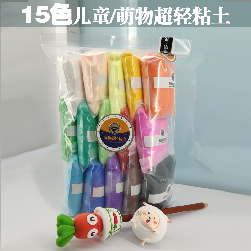 儿童萌物超轻粘土套装DIY彩泥