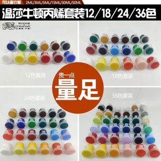 温莎牛顿丙烯颜料分装丙烯画金色银色白色涂色粘土石膏娃娃小盒