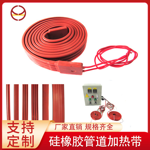 硅橡胶热带管道防冻控温