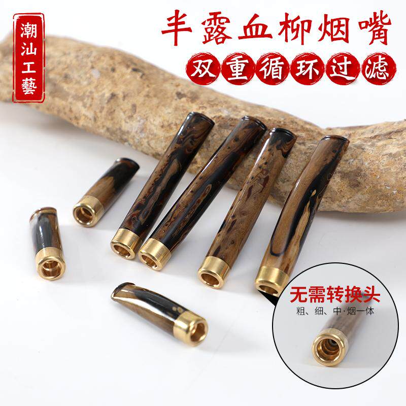 海柳烟嘴双重循环过滤可清洗
