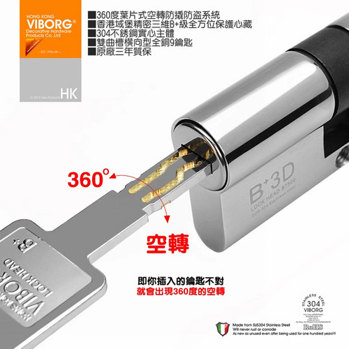 域堡360度不锈钢锁芯防盗