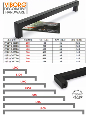VIBORG域堡哑黑304不锈钢柜子拉手柜门衣柜抽屉橱柜 加长现代把手
