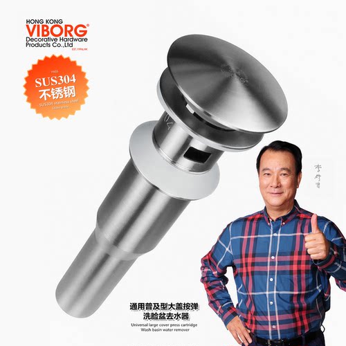 VIBORG按弹大盖板下水器洗脸盆