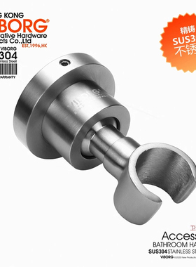 VIBORG域堡 304不锈锈卫浴花洒座淋浴花洒座活动座万向型KF-B808