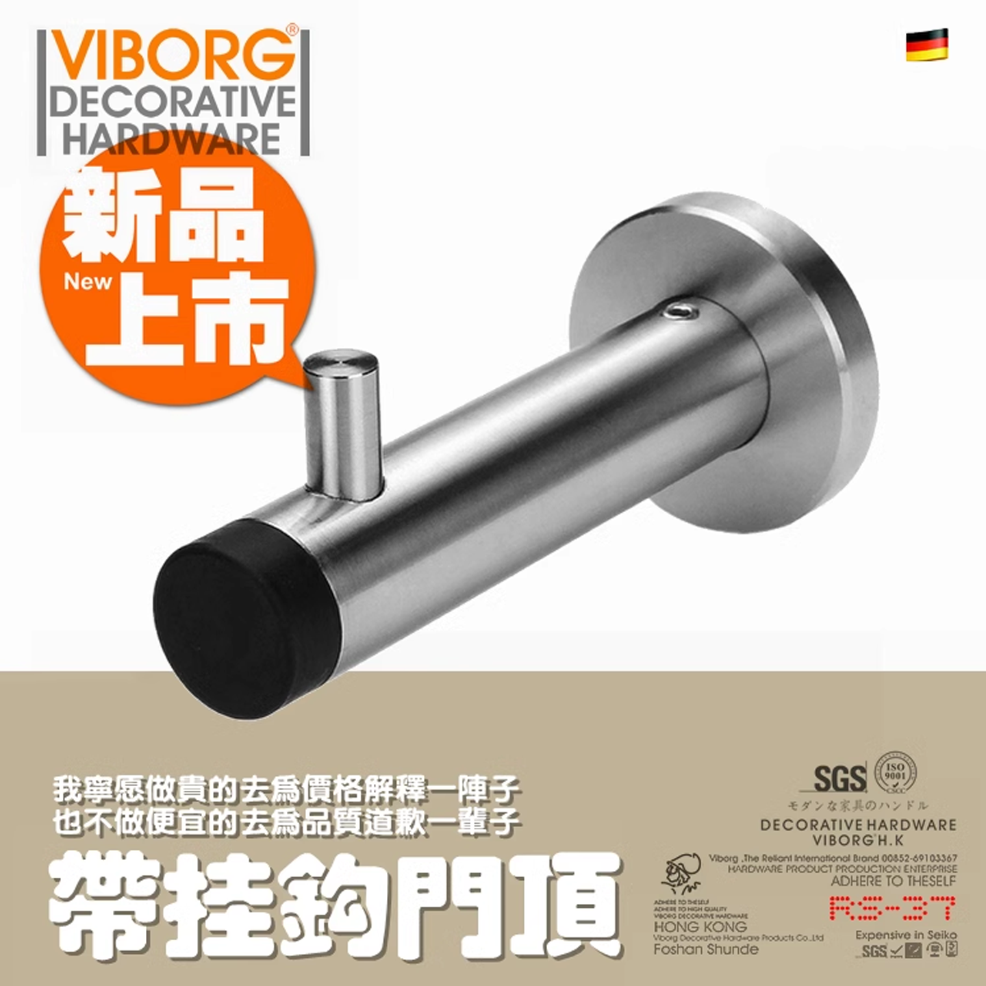 VIBORG/域堡304不锈钢门顶橡胶