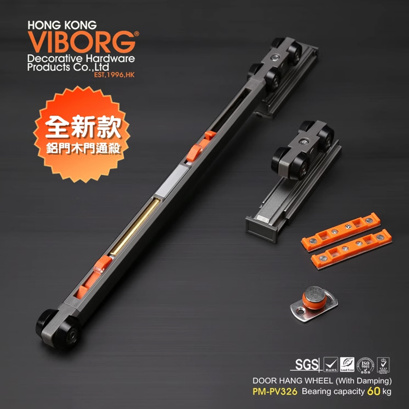 域堡现代窄框铝门自闭吊滑轮