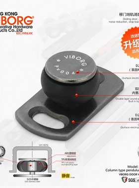 VIBORG 铝移门下定位移门下轨定位器静音内置轴承吊轮导向止摆器