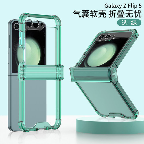 铰链全包适用三星zflip5手机壳硅胶新款透明flip5保护套折叠屏中转轴防摔气囊z男filp5保护壳女软外壳5代翻盖