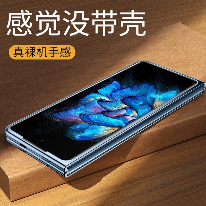 适用vivoxfold+手机壳新款vivoxfold折叠屏保护套超薄透明fold2防摔xnote全包vivo高级男女硬外简飞