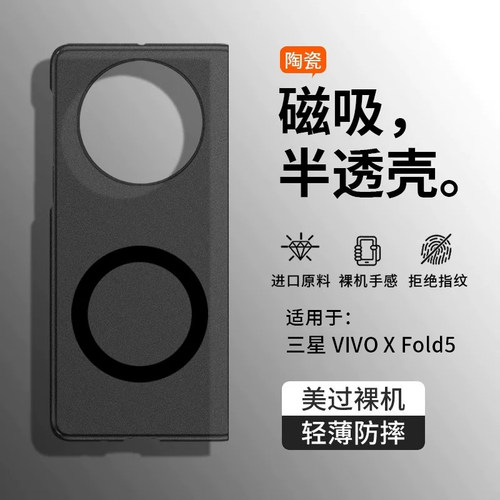 适用于vivoxfold5手机壳新款半透超薄磁吸VIVO X Fold3 Pro保护套防摔xfold2无线充全包外壳5G高级感