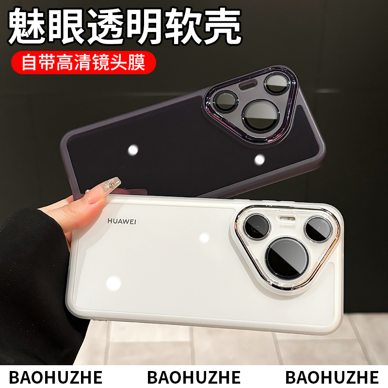 电镀镜框适用华为pura80pro手机壳超薄透明pura80ultra新款保护套p80pro+全包防摔高级感硅胶p80简约个性时尚