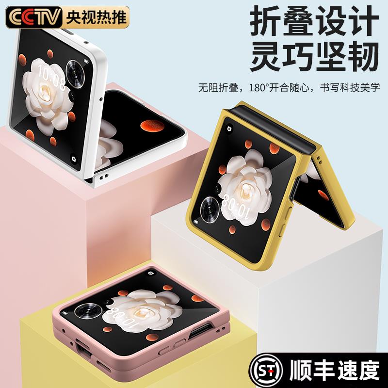 适用荣耀magicvflip手机壳新款华为Magicv折叠屏超薄防摔Vflip的情侣Flip纯色肤感保护套migac高级感网红男女