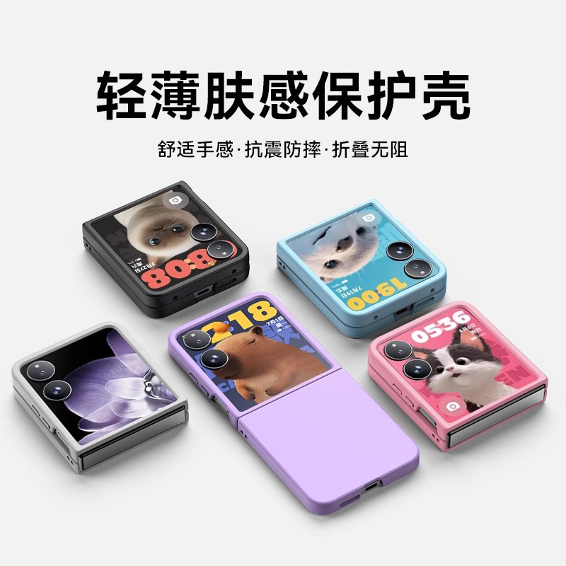 【进口材质】适用小米MIXFlip2手机壳新款全包mixflip超薄磨砂防摔保护套木折叠屏硅胶防摔高级感简约纯色