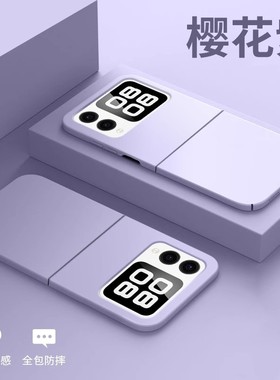 适用华为novaflip手机壳新款超薄磨砂nova Flips折叠屏保护套2024款小折叠内外屏壳镜头全包防摔高级感男女璇