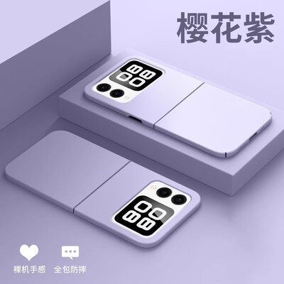 适用华为novaflip手机壳新款超薄磨砂nova Flips折叠屏保护套2024款小折叠内外屏壳镜头全包防摔高级感男女璇