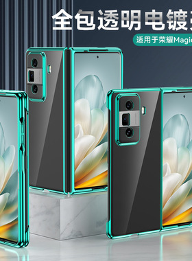 适用荣耀MagicVS3手机壳电镀透明折叠屏防摔超薄荣耀V3商务保护套MagicVs2外壳个性简约v2至臻版高级感网红
