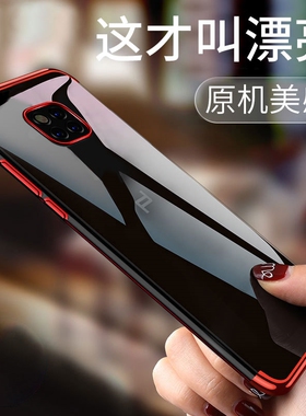 适用华为mate20保时捷手机壳mate20rs软壳mate20pro保护套mate20rs保时捷超薄透明mate20x4G/5G