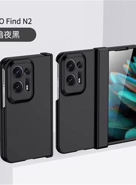 适用oppofindn3手机壳新款超薄折叠屏铰链全包OPPO Find N2保护套N3肤感磨砂防摔外壳N男女高级感小众网红俊