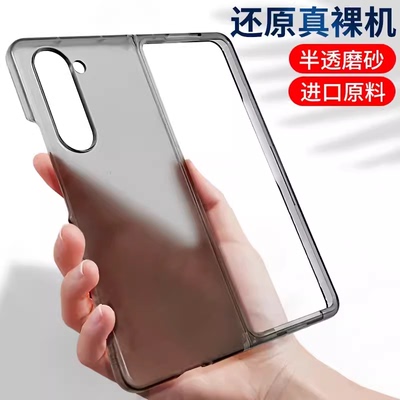 ins简约超薄不发黄zfold5透明磨砂适用三星zfold4手机壳高档Galaxy W22折叠屏新款f9260翻盖fold3/zfold2