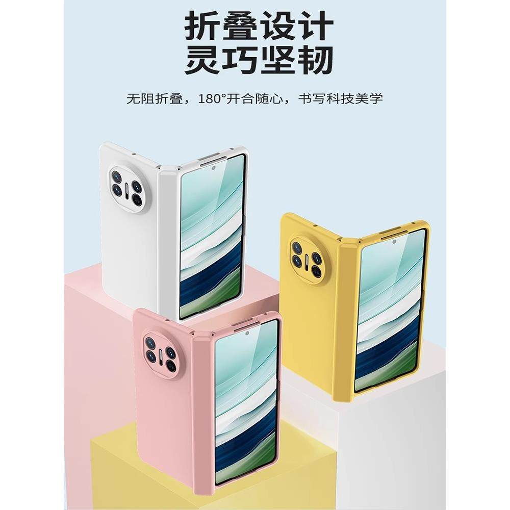 适用华为matex5手机壳新款超薄折叠屏铰链全包MateX3典藏版保护套X5肤感磨砂防摔外壳男女高级感小众网红软俊,3C数码配件,手机保护套/壳,淘宝优惠券,粉丝福利购,淘宝优惠卷