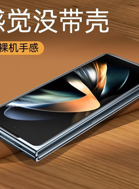 适用三星zfold4手机壳新款Z fold3透明折叠屏flip5超薄硬壳w23镜头全包保护壳W22心系天下Galaxy商务高级感