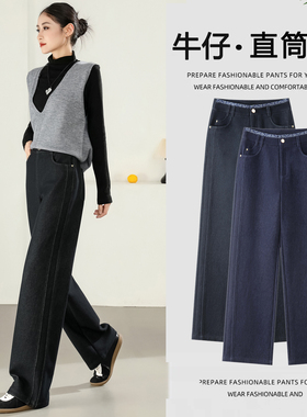 招牌裤&秋季上新【羊毛+棉直筒软牛仔裤】两组裤长~显瘦好穿89012